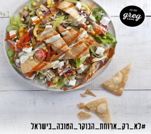 גרג4