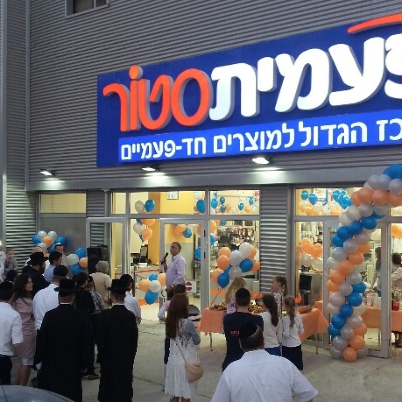 זכיינות רשת פעמית סטור