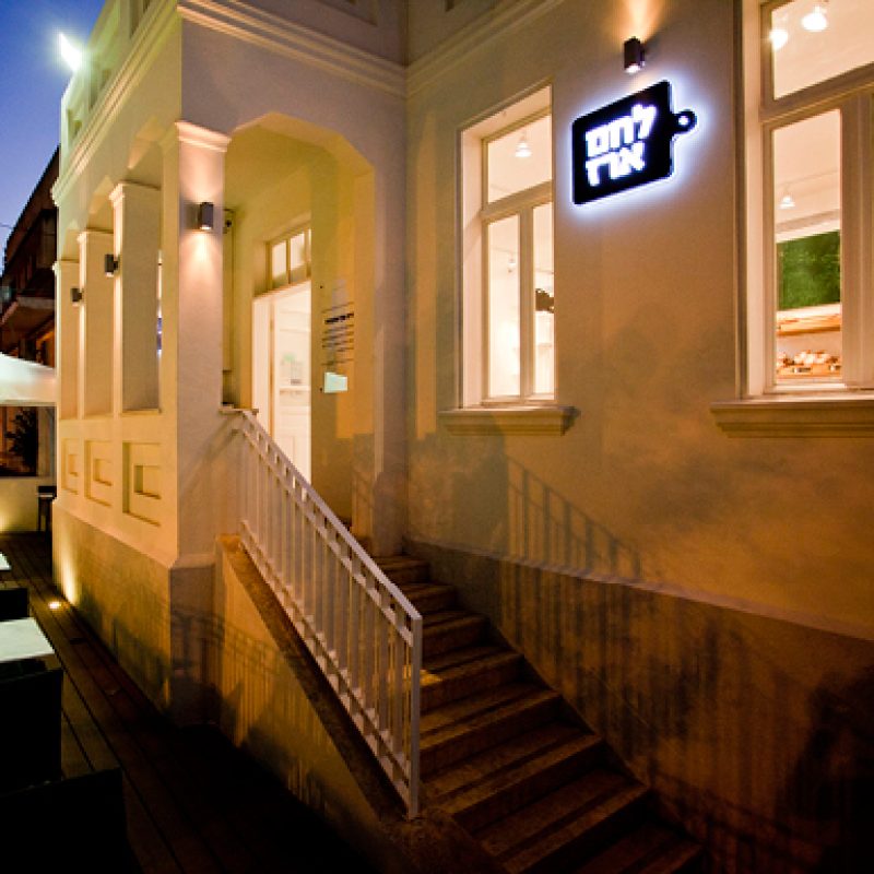 זכיינות בתי קפה -לחם ארז