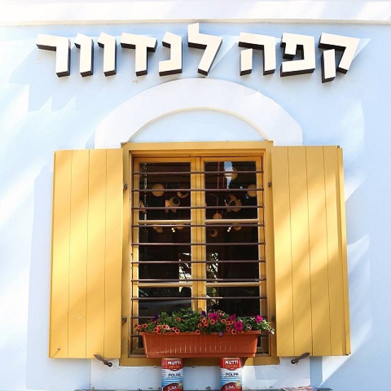 זכיינות בתי קפה -לנדוור