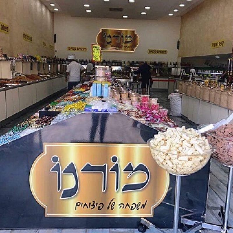 פיצוחי מחניוהודה 3